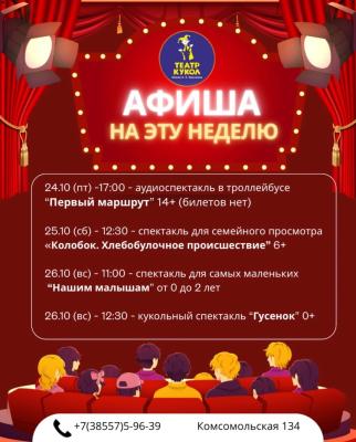 Жмите на кнопку "купить билет" и выбирайте спектакль.
